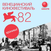 хроники!